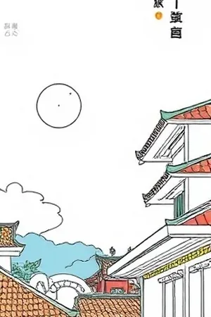 《琥珀车站》封面：末班车驶离后停在旧时钟旁的站台